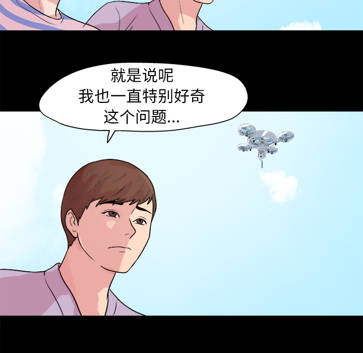 《反乌托邦游戏》漫画最新章节反乌托邦游戏-第 22 章免费下拉式在线观看章节第【38】张图片