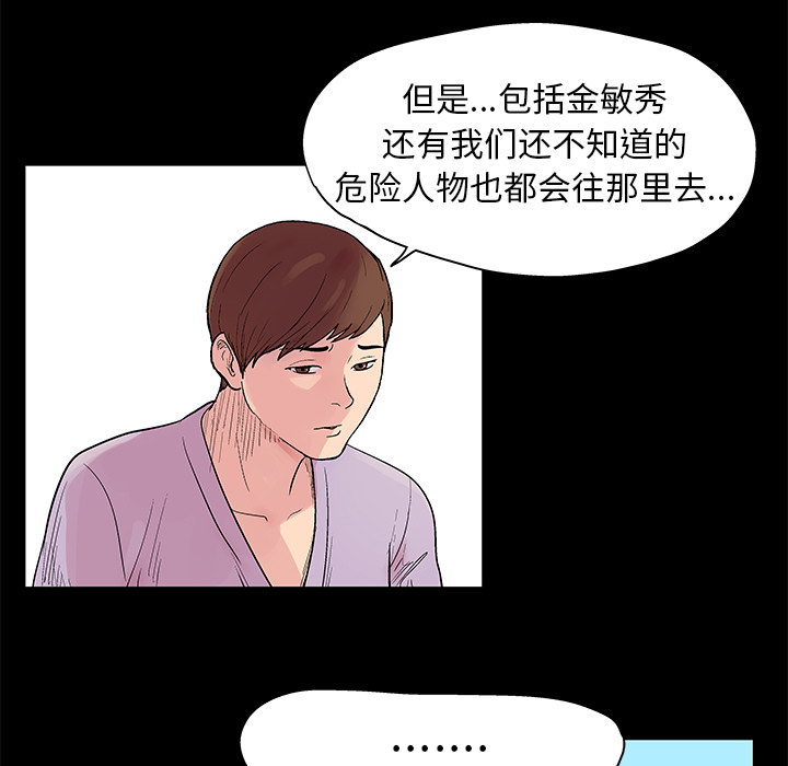 《反乌托邦游戏》漫画最新章节反乌托邦游戏-第 22 章免费下拉式在线观看章节第【24】张图片