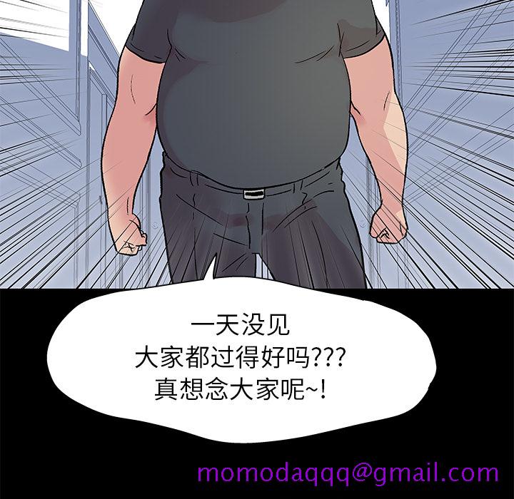 《反乌托邦游戏》漫画最新章节反乌托邦游戏-第 23 章免费下拉式在线观看章节第【56】张图片