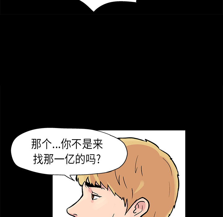 《反乌托邦游戏》漫画最新章节反乌托邦游戏-第 23 章免费下拉式在线观看章节第【12】张图片