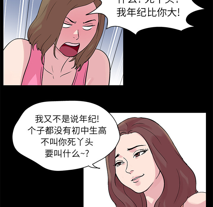 《反乌托邦游戏》漫画最新章节反乌托邦游戏-第 23 章免费下拉式在线观看章节第【22】张图片