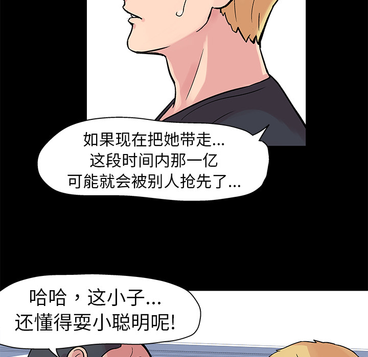 《反乌托邦游戏》漫画最新章节反乌托邦游戏-第 23 章免费下拉式在线观看章节第【13】张图片