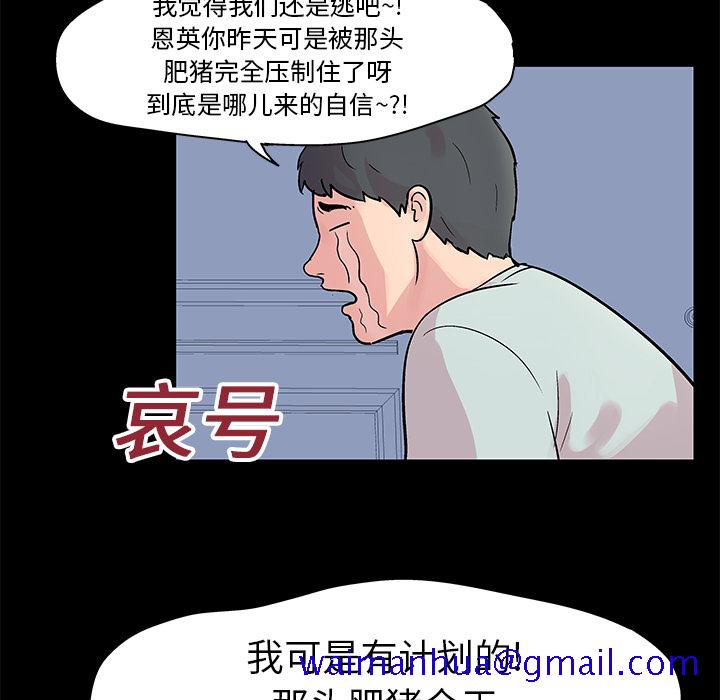 《反乌托邦游戏》漫画最新章节反乌托邦游戏-第 23 章免费下拉式在线观看章节第【51】张图片