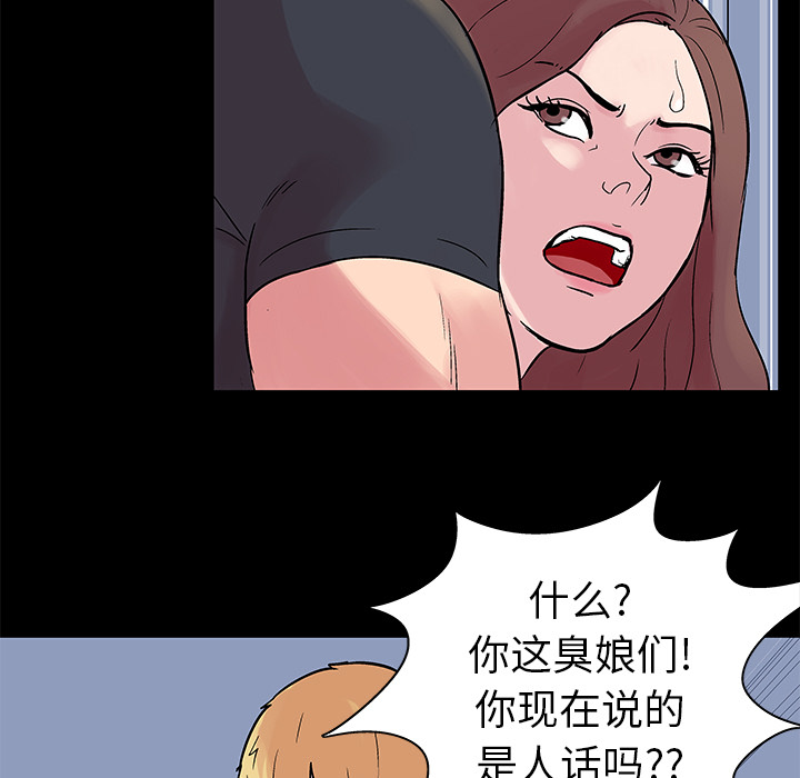 《反乌托邦游戏》漫画最新章节反乌托邦游戏-第 23 章免费下拉式在线观看章节第【10】张图片