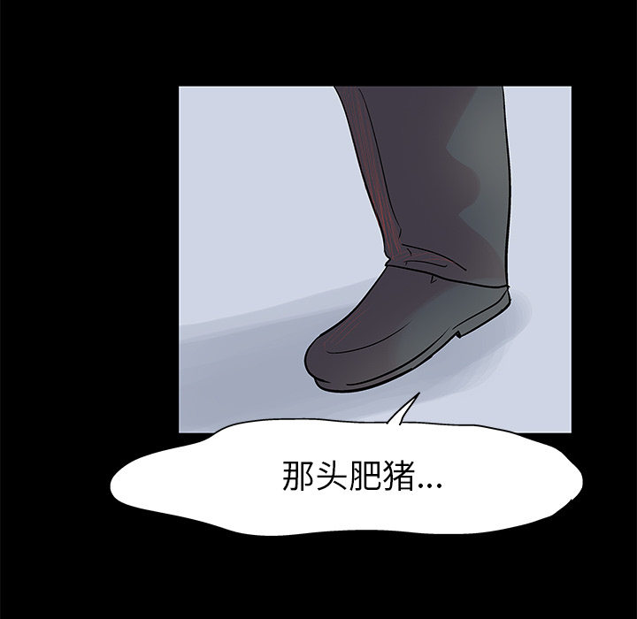 《反乌托邦游戏》漫画最新章节反乌托邦游戏-第 23 章免费下拉式在线观看章节第【53】张图片