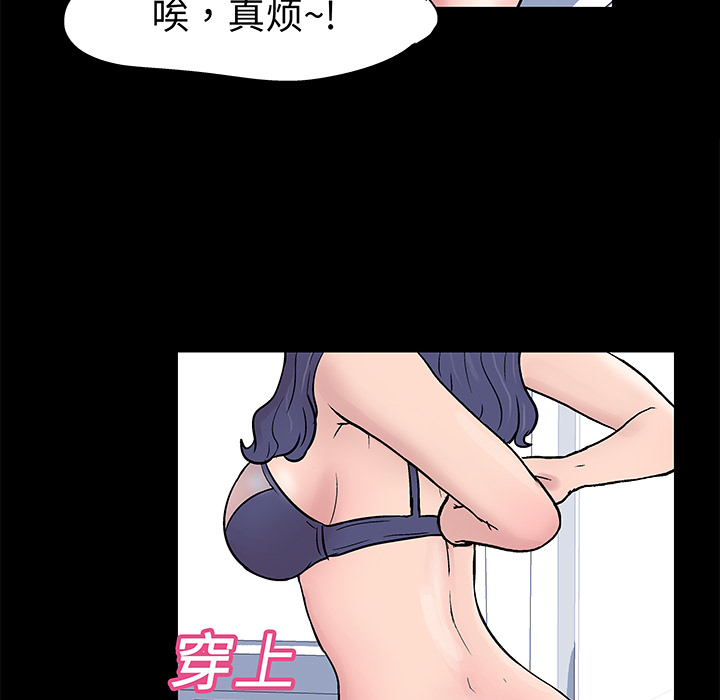 《反乌托邦游戏》漫画最新章节反乌托邦游戏-第 23 章免费下拉式在线观看章节第【33】张图片