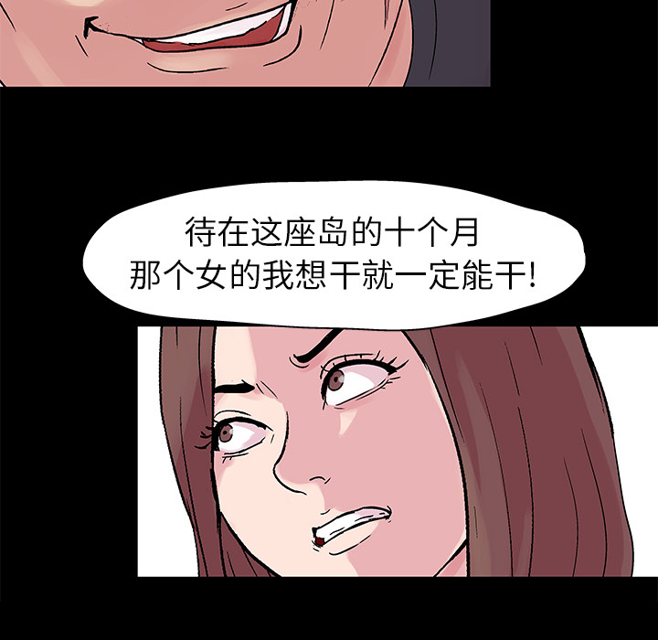 《反乌托邦游戏》漫画最新章节反乌托邦游戏-第 23 章免费下拉式在线观看章节第【15】张图片