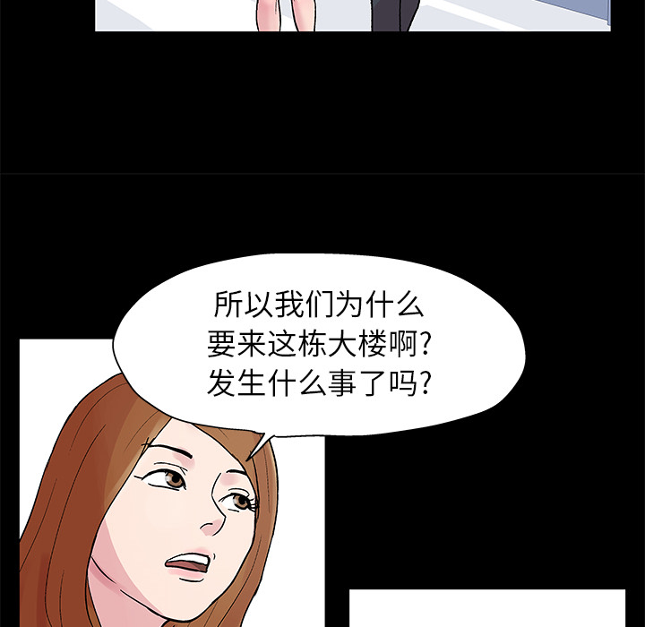 《反乌托邦游戏》漫画最新章节反乌托邦游戏-第 23 章免费下拉式在线观看章节第【39】张图片