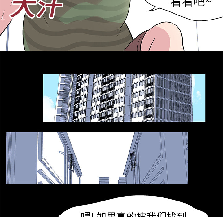 《反乌托邦游戏》漫画最新章节反乌托邦游戏-第 23 章免费下拉式在线观看章节第【49】张图片