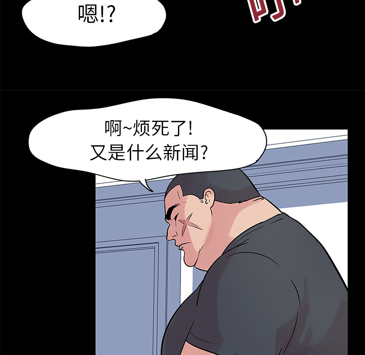 《反乌托邦游戏》漫画最新章节反乌托邦游戏-第 23 章免费下拉式在线观看章节第【62】张图片