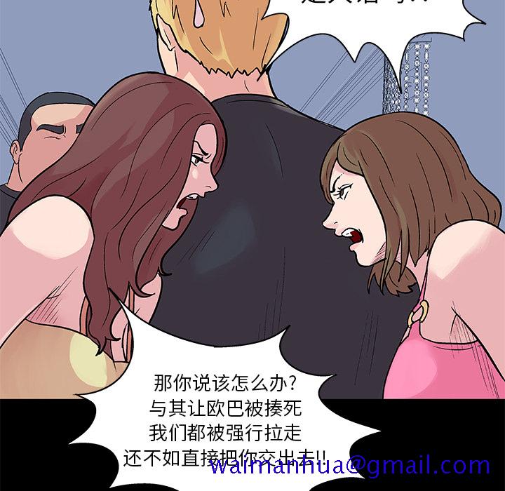 《反乌托邦游戏》漫画最新章节反乌托邦游戏-第 23 章免费下拉式在线观看章节第【11】张图片