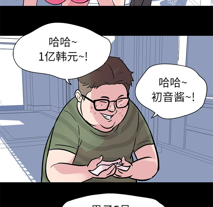 《反乌托邦游戏》漫画最新章节反乌托邦游戏-第 23 章免费下拉式在线观看章节第【67】张图片