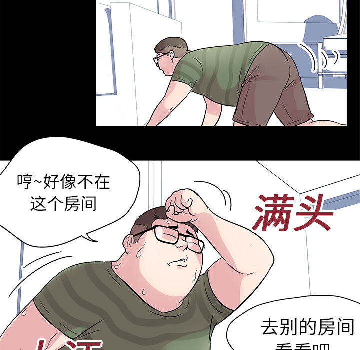 《反乌托邦游戏》漫画最新章节反乌托邦游戏-第 23 章免费下拉式在线观看章节第【48】张图片