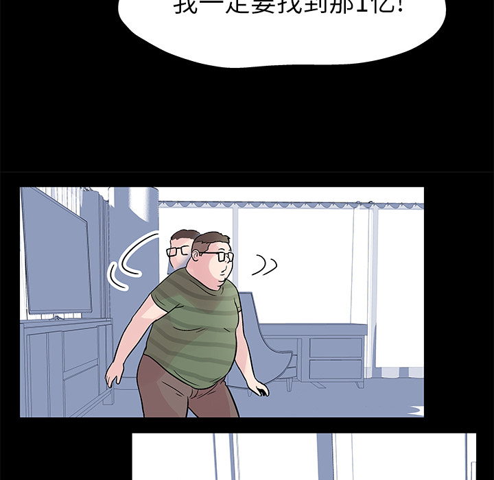 《反乌托邦游戏》漫画最新章节反乌托邦游戏-第 23 章免费下拉式在线观看章节第【47】张图片