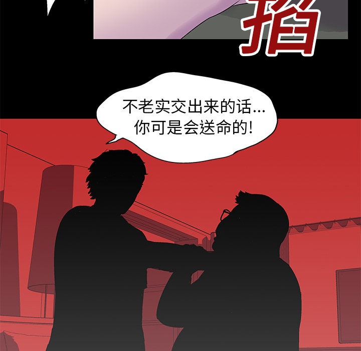 《反乌托邦游戏》漫画最新章节反乌托邦游戏-第 24 章免费下拉式在线观看章节第【55】张图片