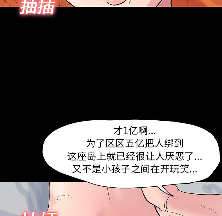 《反乌托邦游戏》漫画最新章节反乌托邦游戏-第 24 章免费下拉式在线观看章节第【22】张图片