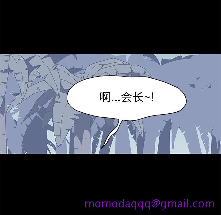 《反乌托邦游戏》漫画最新章节反乌托邦游戏-第 25 章免费下拉式在线观看章节第【36】张图片