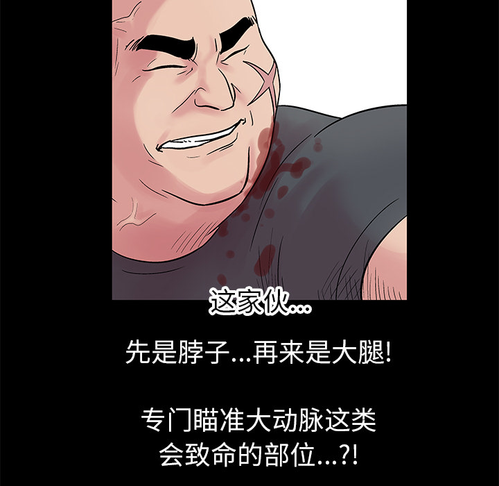 《反乌托邦游戏》漫画最新章节反乌托邦游戏-第 25 章免费下拉式在线观看章节第【19】张图片