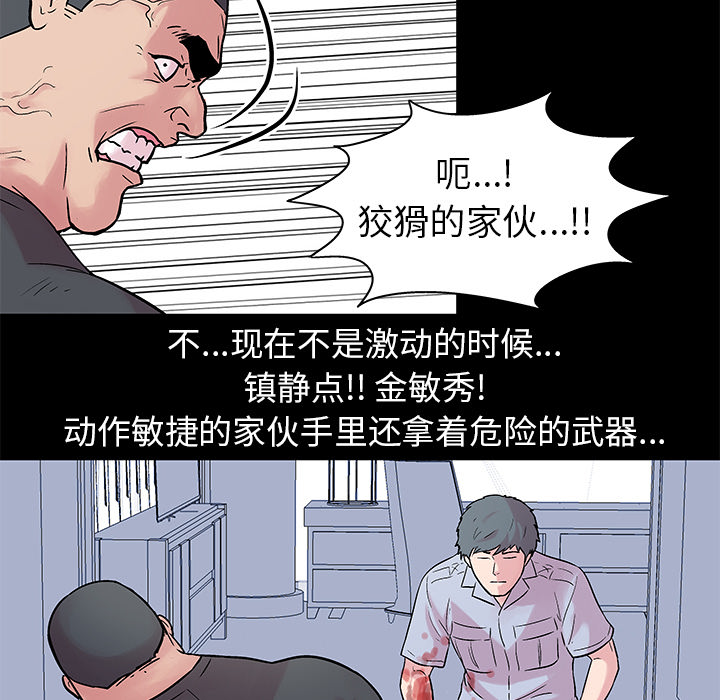 《反乌托邦游戏》漫画最新章节反乌托邦游戏-第 25 章免费下拉式在线观看章节第【22】张图片