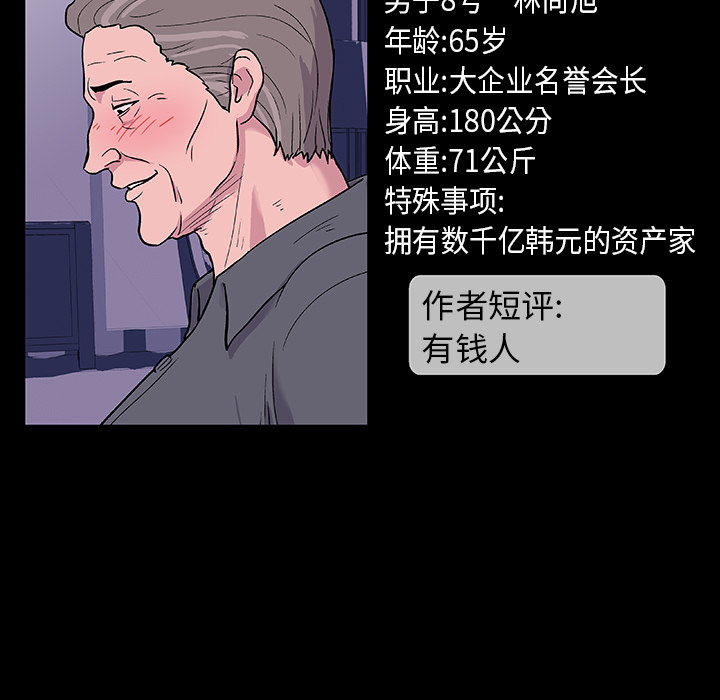 《反乌托邦游戏》漫画最新章节反乌托邦游戏-第 25 章免费下拉式在线观看章节第【65】张图片