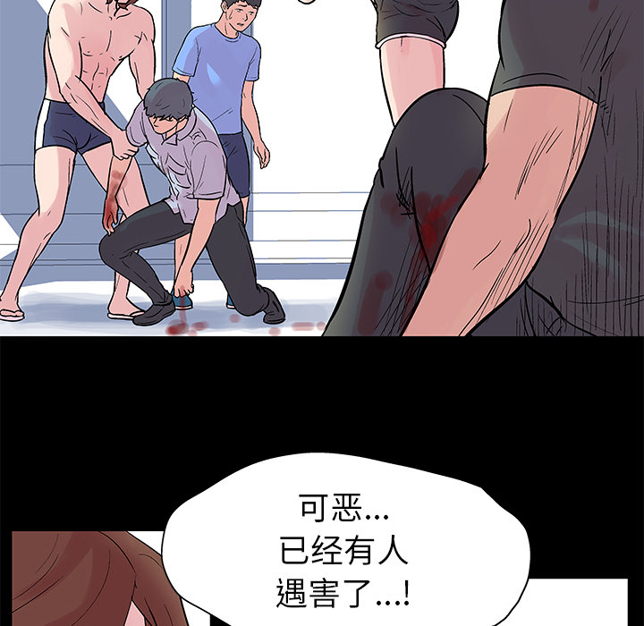 《反乌托邦游戏》漫画最新章节反乌托邦游戏-第 26 章免费下拉式在线观看章节第【52】张图片