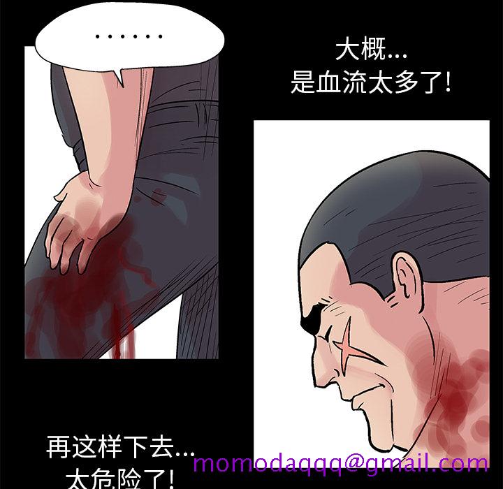 《反乌托邦游戏》漫画最新章节反乌托邦游戏-第 26 章免费下拉式在线观看章节第【56】张图片