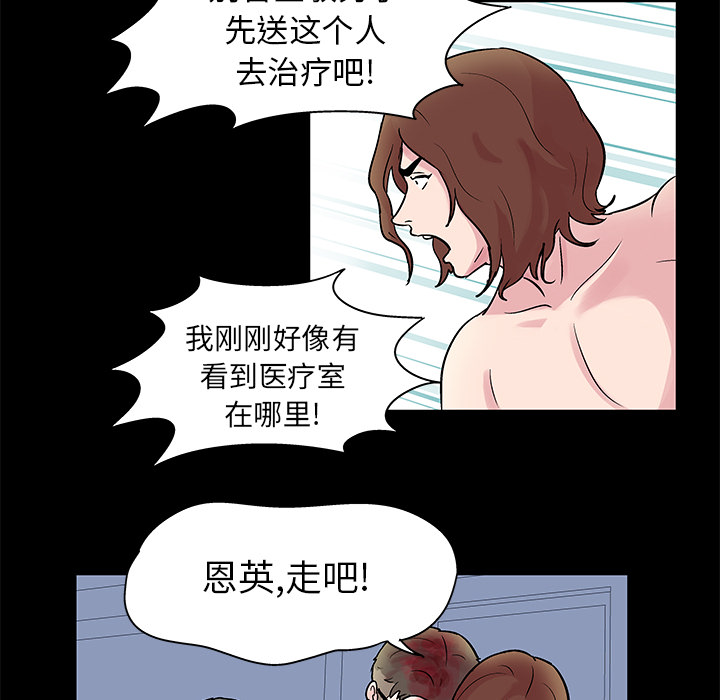 《反乌托邦游戏》漫画最新章节反乌托邦游戏-第 27 章免费下拉式在线观看章节第【12】张图片