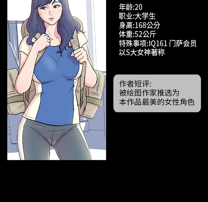 《反乌托邦游戏》漫画最新章节反乌托邦游戏-第 27 章免费下拉式在线观看章节第【50】张图片