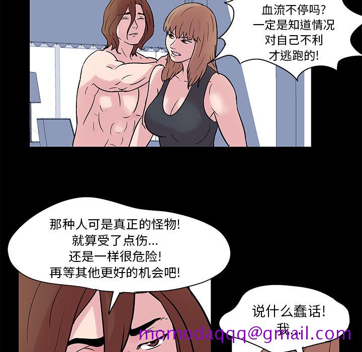 《反乌托邦游戏》漫画最新章节反乌托邦游戏-第 27 章免费下拉式在线观看章节第【6】张图片