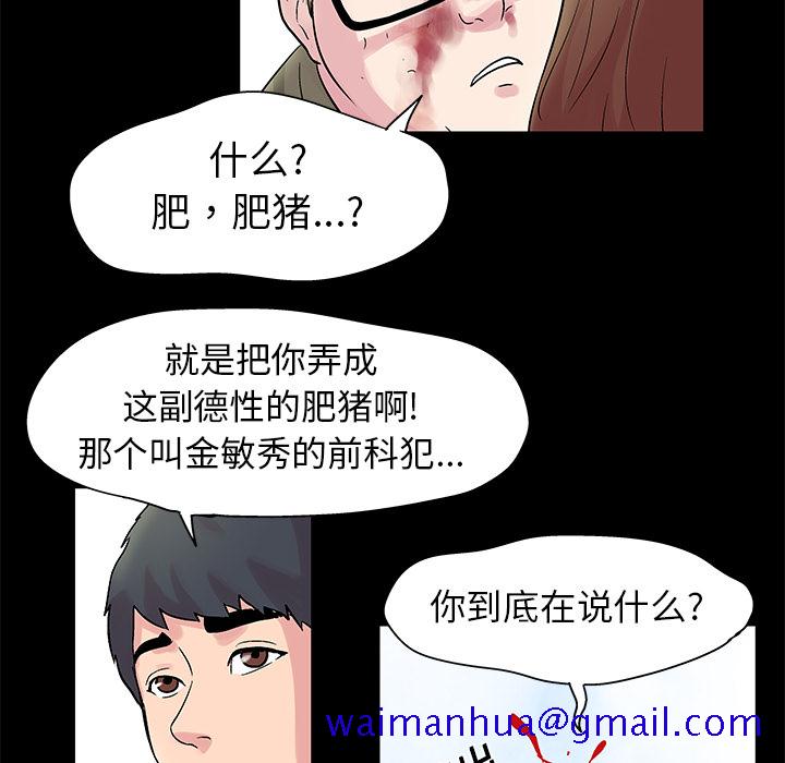 《反乌托邦游戏》漫画最新章节反乌托邦游戏-第 27 章免费下拉式在线观看章节第【41】张图片