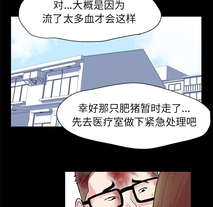 《反乌托邦游戏》漫画最新章节反乌托邦游戏-第 27 章免费下拉式在线观看章节第【40】张图片