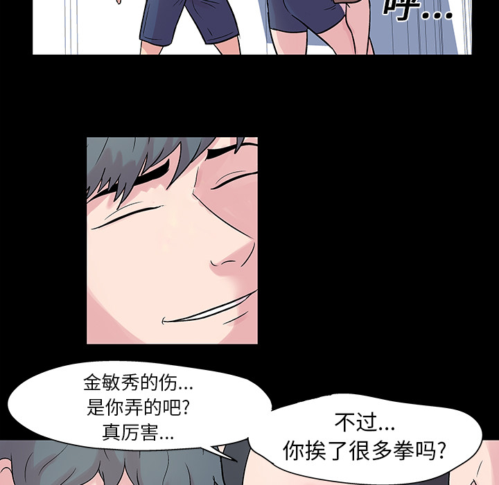 《反乌托邦游戏》漫画最新章节反乌托邦游戏-第 27 章免费下拉式在线观看章节第【15】张图片