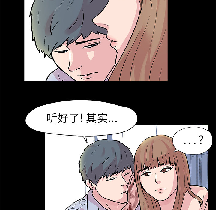 《反乌托邦游戏》漫画最新章节反乌托邦游戏-第 28 章免费下拉式在线观看章节第【20】张图片