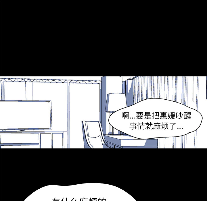 《反乌托邦游戏》漫画最新章节反乌托邦游戏-第 29 章免费下拉式在线观看章节第【27】张图片