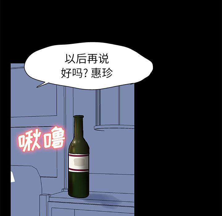 《反乌托邦游戏》漫画最新章节反乌托邦游戏-第 29 章免费下拉式在线观看章节第【40】张图片