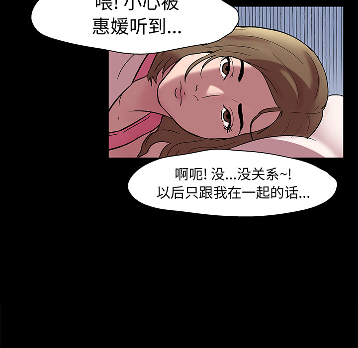 《反乌托邦游戏》漫画最新章节反乌托邦游戏-第 29 章免费下拉式在线观看章节第【39】张图片