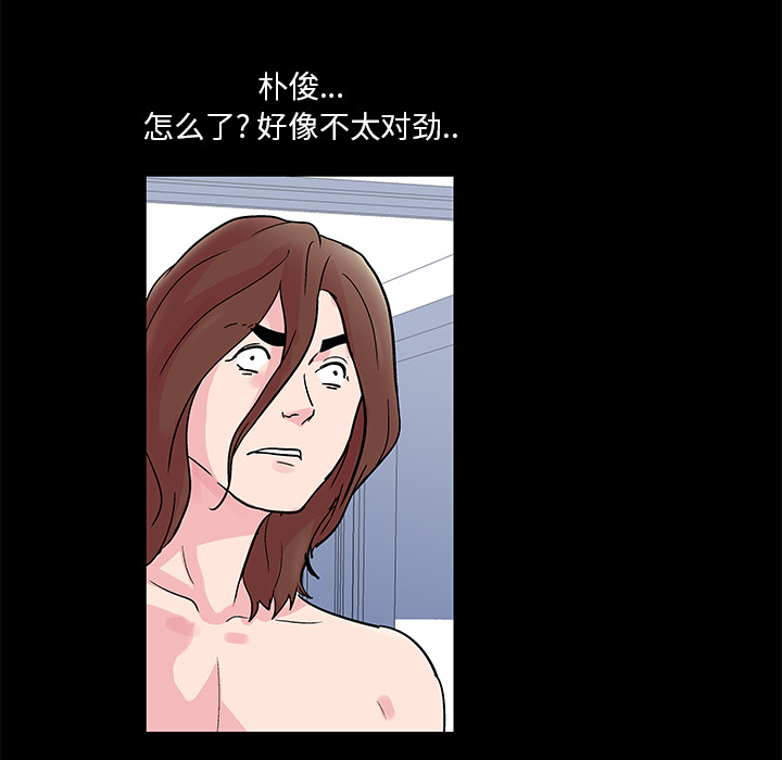 《反乌托邦游戏》漫画最新章节反乌托邦游戏-第 30 章免费下拉式在线观看章节第【39】张图片