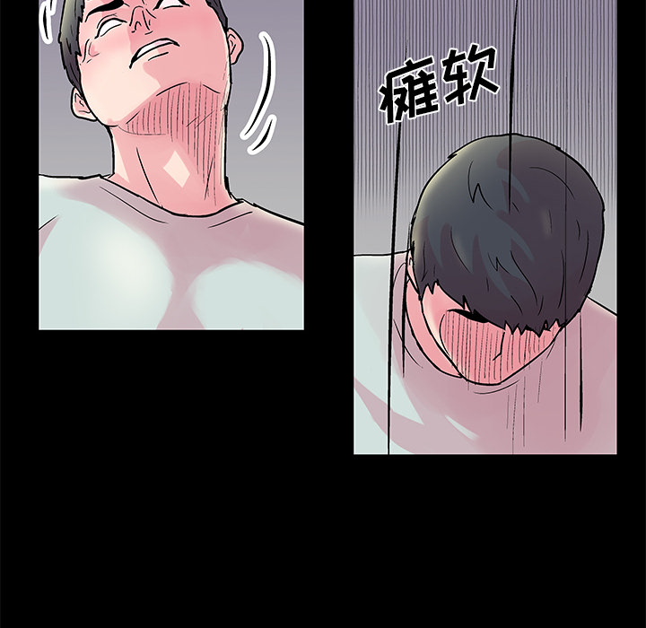 《反乌托邦游戏》漫画最新章节反乌托邦游戏-第 31 章免费下拉式在线观看章节第【24】张图片