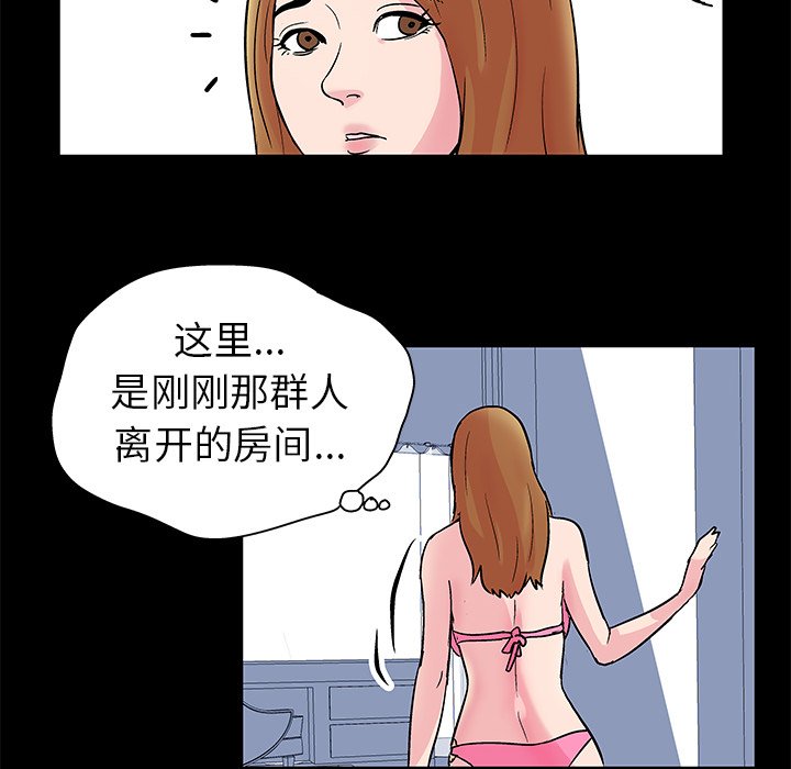 《反乌托邦游戏》漫画最新章节反乌托邦游戏-第 31 章免费下拉式在线观看章节第【49】张图片