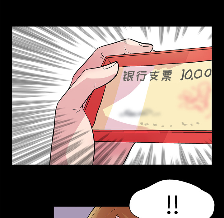 《反乌托邦游戏》漫画最新章节反乌托邦游戏-第 32 章免费下拉式在线观看章节第【32】张图片