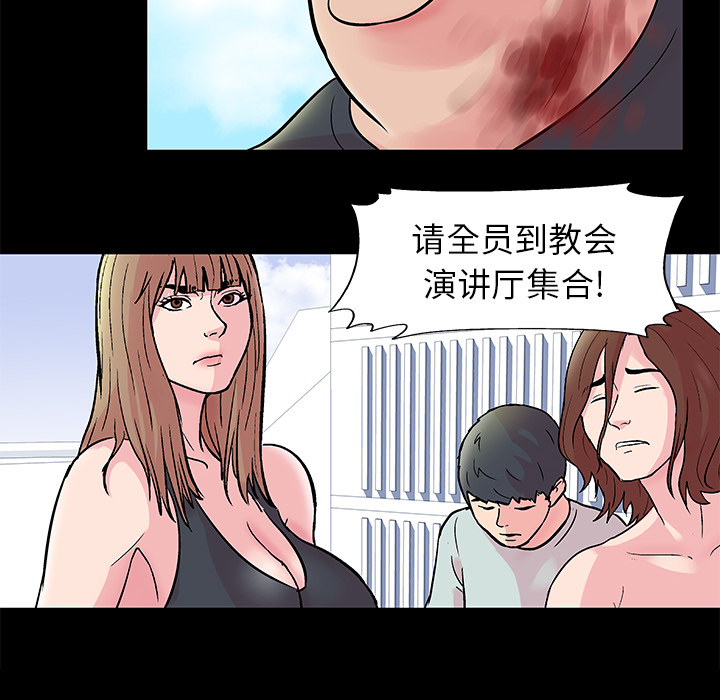 《反乌托邦游戏》漫画最新章节反乌托邦游戏-第 32 章免费下拉式在线观看章节第【55】张图片