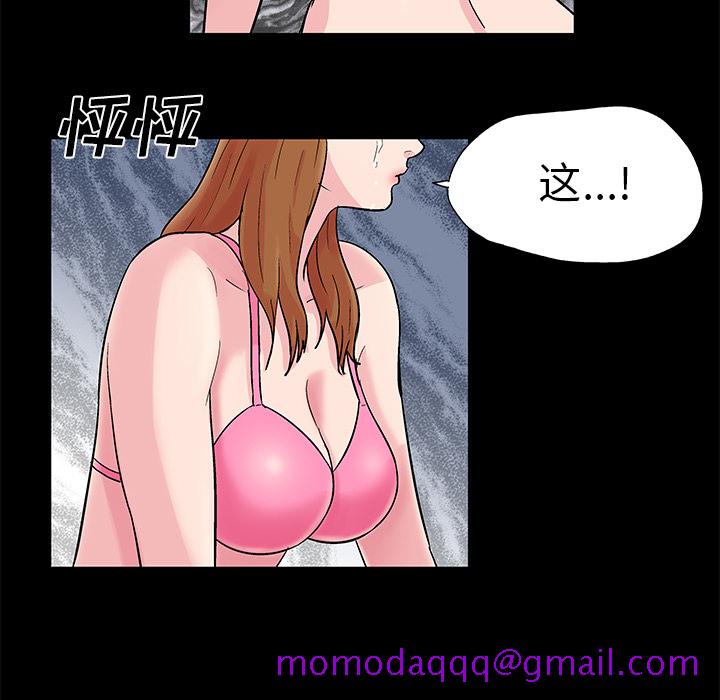 《反乌托邦游戏》漫画最新章节反乌托邦游戏-第 32 章免费下拉式在线观看章节第【36】张图片