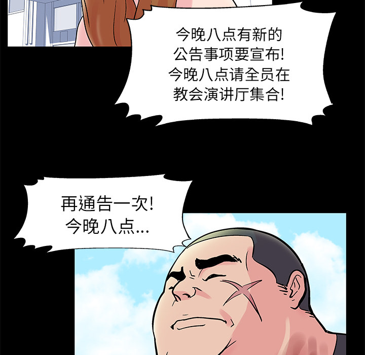 《反乌托邦游戏》漫画最新章节反乌托邦游戏-第 32 章免费下拉式在线观看章节第【54】张图片