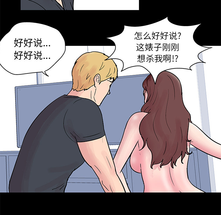 《反乌托邦游戏》漫画最新章节反乌托邦游戏-第 32 章免费下拉式在线观看章节第【20】张图片