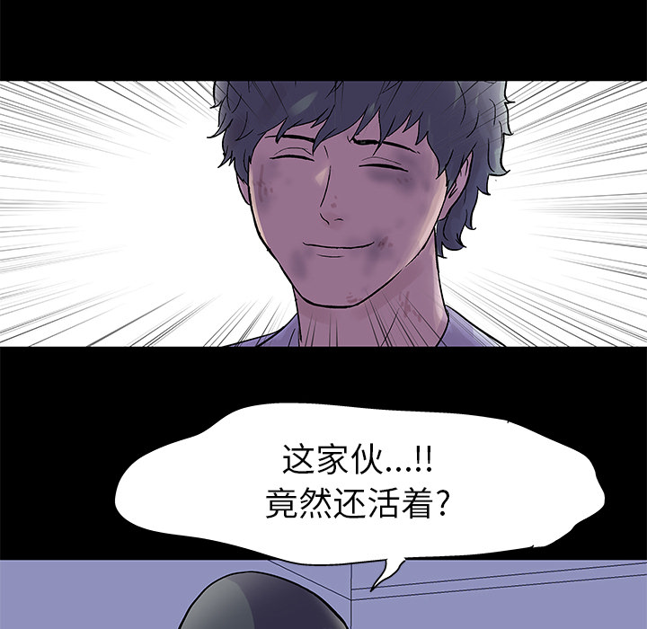 《反乌托邦游戏》漫画最新章节反乌托邦游戏-第 33 章免费下拉式在线观看章节第【42】张图片