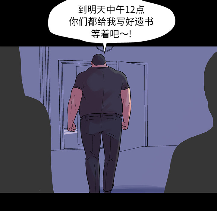 《反乌托邦游戏》漫画最新章节反乌托邦游戏-第 34 章免费下拉式在线观看章节第【27】张图片