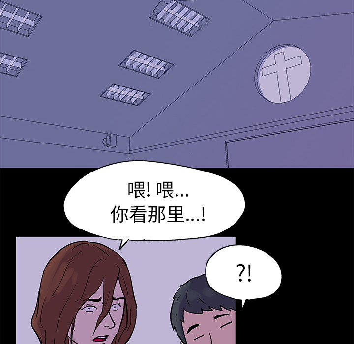 《反乌托邦游戏》漫画最新章节反乌托邦游戏-第 34 章免费下拉式在线观看章节第【32】张图片