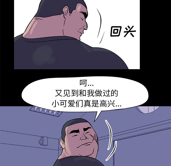 《反乌托邦游戏》漫画最新章节反乌托邦游戏-第 34 章免费下拉式在线观看章节第【23】张图片