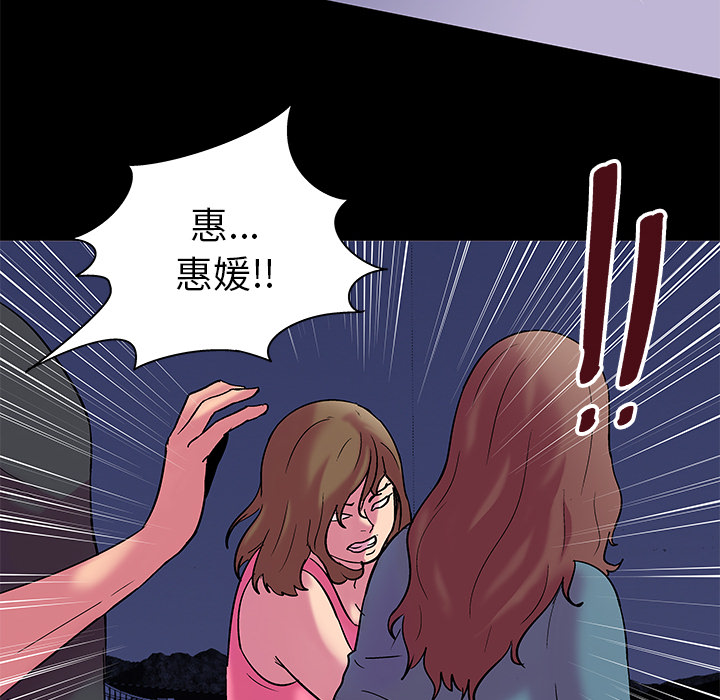 《反乌托邦游戏》漫画最新章节反乌托邦游戏-第 35 章免费下拉式在线观看章节第【38】张图片