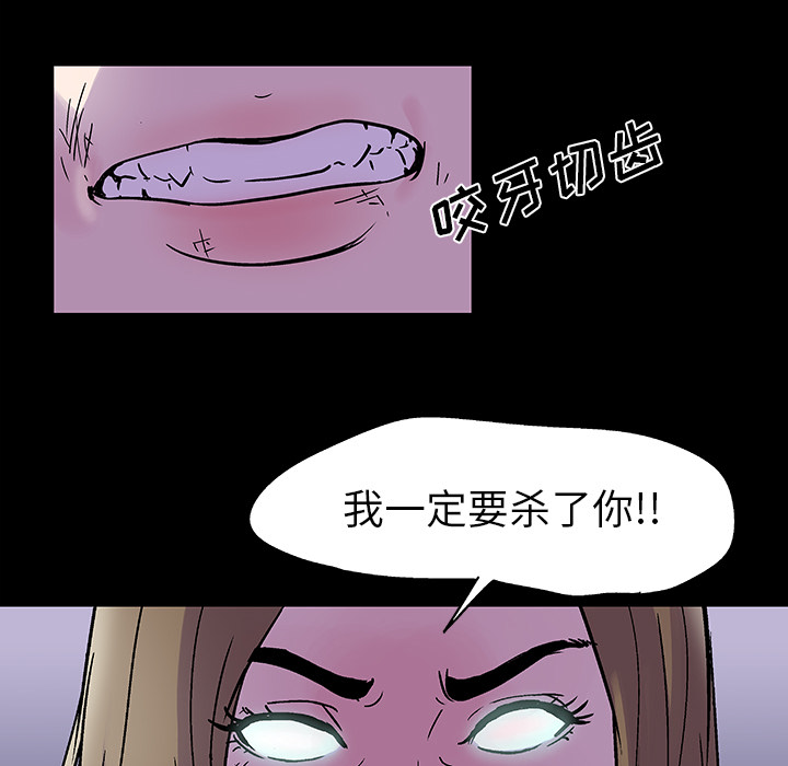 《反乌托邦游戏》漫画最新章节反乌托邦游戏-第 35 章免费下拉式在线观看章节第【28】张图片